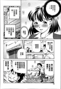 [Komine Tsubasa] Koigataki wa Buta Yarou [Chinese] [前线作♂战♀基地]