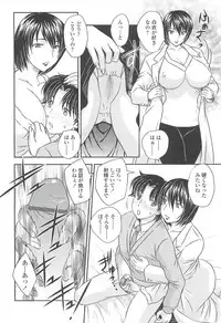 [Hiryuu Ran] Mama no Naka ni Irasshai