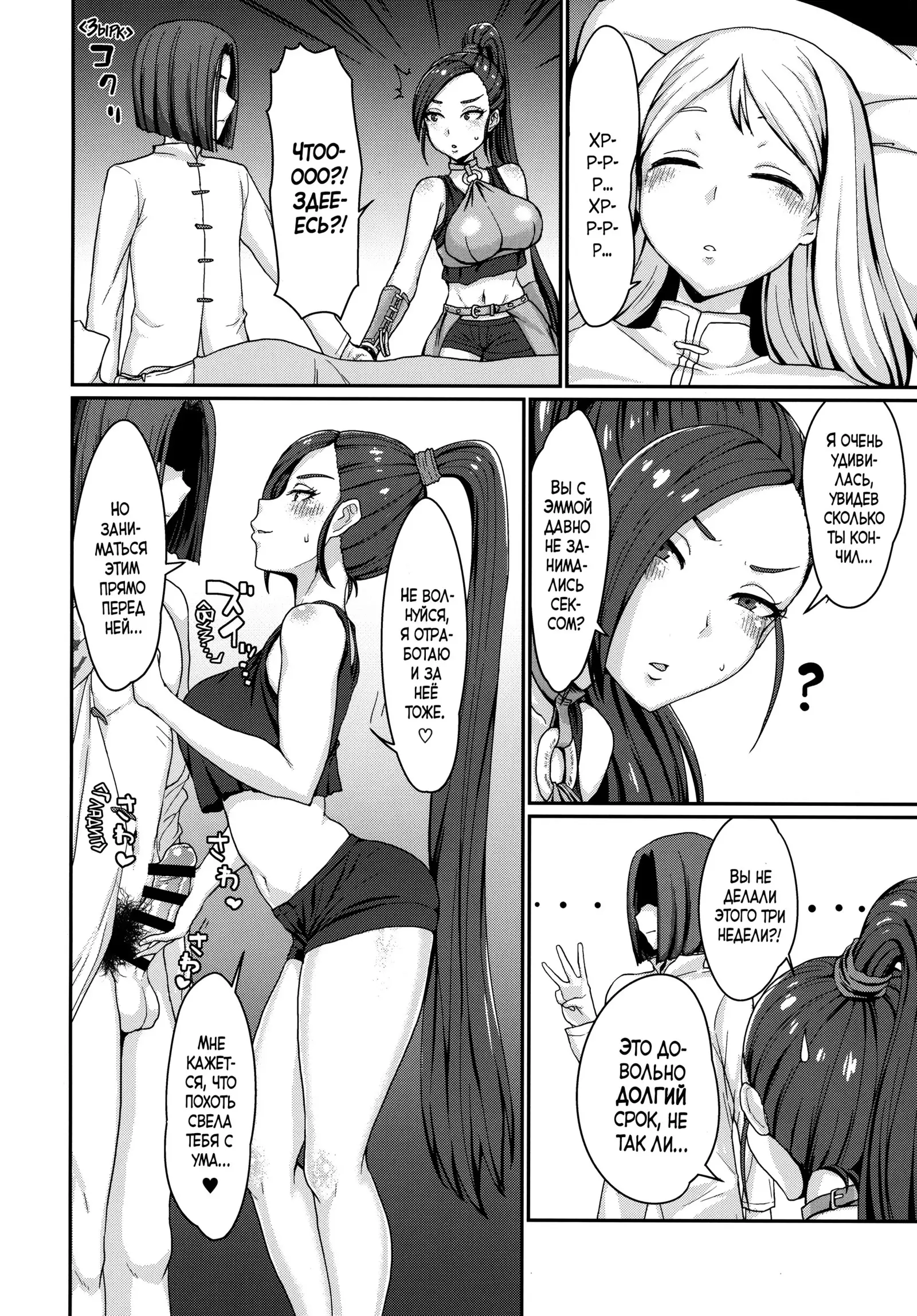 Naisho no Ohime-sama | The Princess' Secret