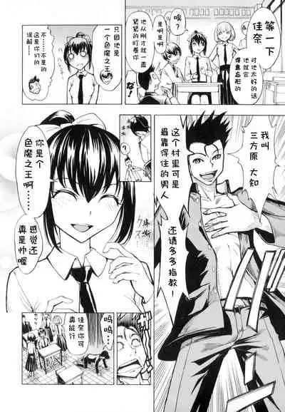 [Hakaba] Kedamono no Ie (Joukan) [Chinese] [BLUE氪个人翻译]