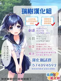 [Yadokugaeru (Locon)] Shounen Kanraku 2 [Chinese] [瑞树汉化组] [Digital]
