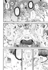 [Ryoumoto Hatsumi] Urayama no Himitsu Kichi