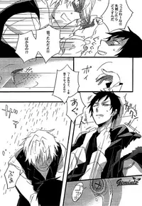 [Blue-SYSTEMa (Usa)] Battle in the Booth (Durarara!!)