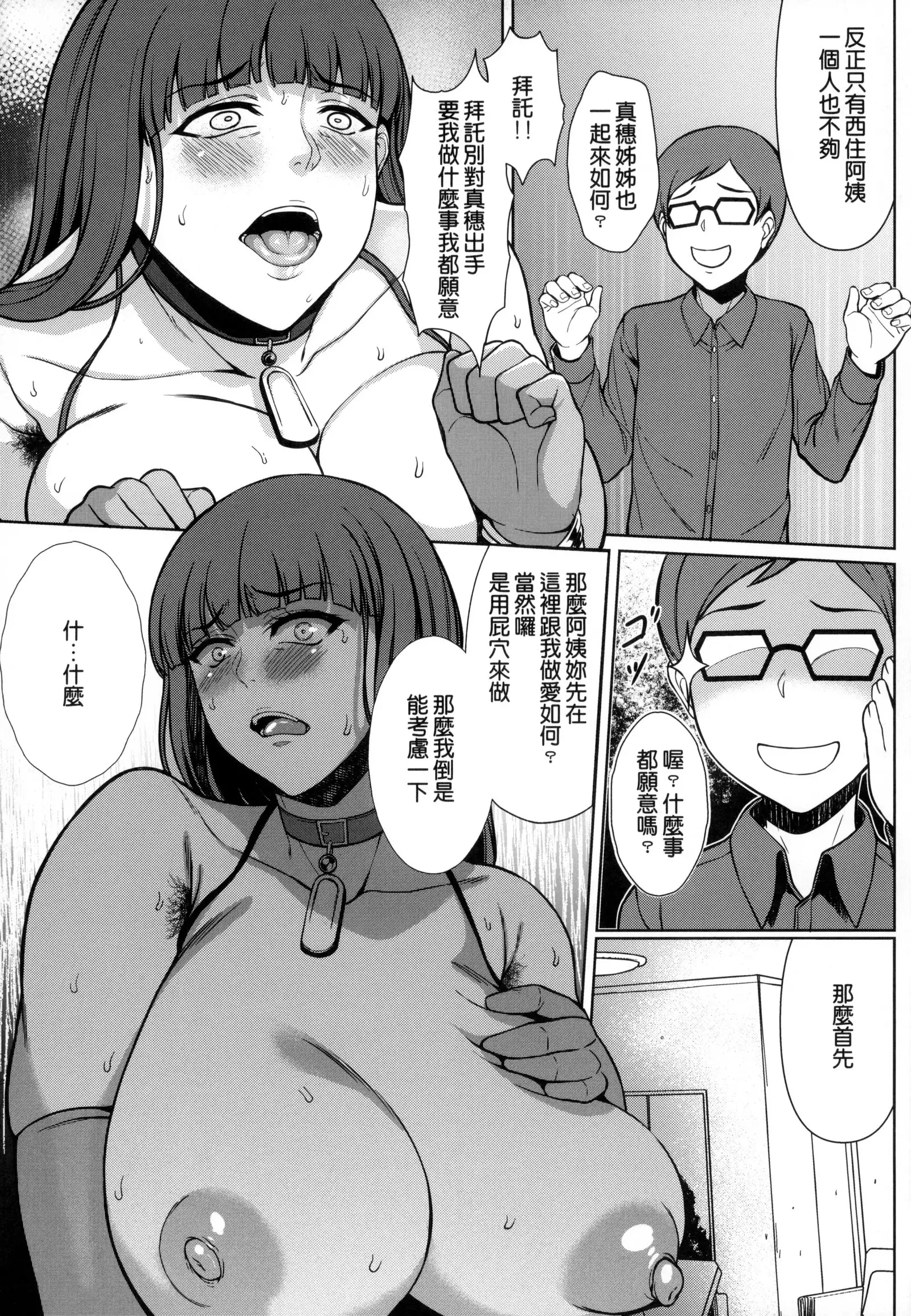 Nishizumi Fuuzoku-ryuu +
