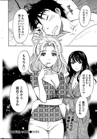 Monthly Vitaman 2014-01
