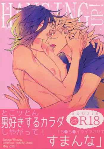 [Still (TIM)] X (Touken Ranbu)