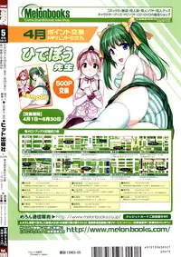 COMIC Aun 2012-05