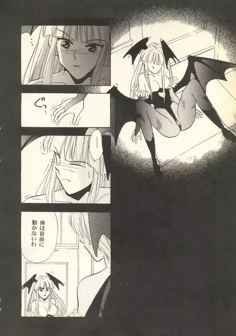 Pai;kuu Dairokugou