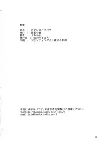 [Inja no Kuruwa (Urakan)] Bianca and Tabatha (Dragon Quest V)