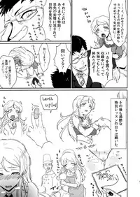 Chiisana Hen no Ashioto