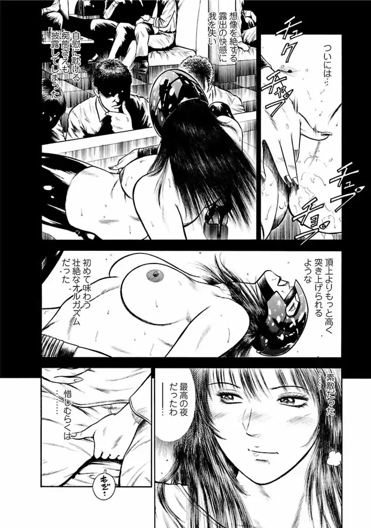 Datenshi no Yuwaku Vol.01