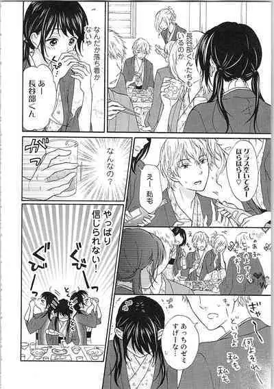 Mousou Otome Oatsui no ga Osuki