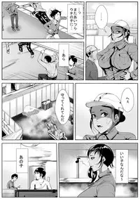 [AKYS Honpo] Musuko no Doukyuusei ni Otosareru