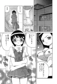 [Oota Takehiro] Shirumono