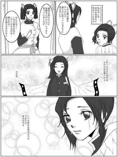 Hitori Bocchi no Shuugen