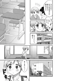 [Anthology] Otokonoko HEAVEN Vol. 18 [Digital]