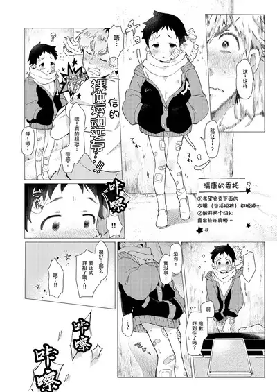 Sore wa Moroku, Utsukushikatta.