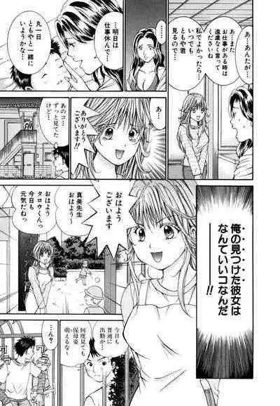 Tenshi na Karada 1
