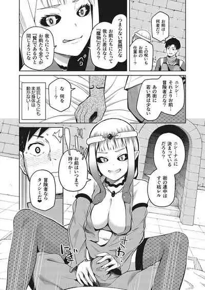 [Fetishism Pocket (Various)] -Koubi Ranbu- Monmusu Fighters [Digital]