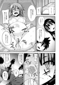 [Shotenin Matori] Onna wo Otosu Yattsu no Houhou