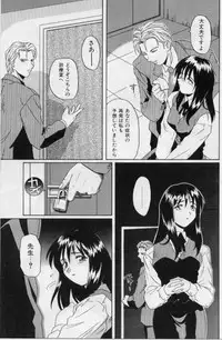 [Tsutsumi Akari] M -Maid-