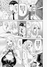 [Hara Shigeyuki] Hottokenaino