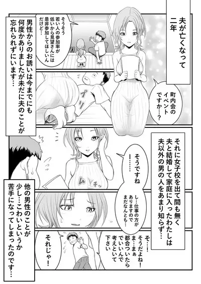 Miboujin
