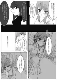 [Mint Chocolate (Himuro Kouichi, Shigure Naoki)] Roshutsu Shoujo Megumi [Digital]
