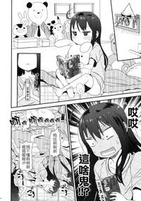(SC60) [Arekusa Thunder (Arekusa Mahone)] GirlS Aloud!! Vol. 01 [Chinese] [Badluck1205]