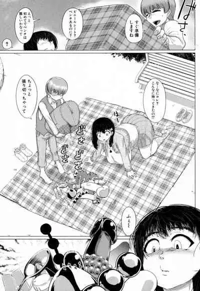 [Yamada Shiguma] Mazomesaizu Mebuta Benki Hajimemashita