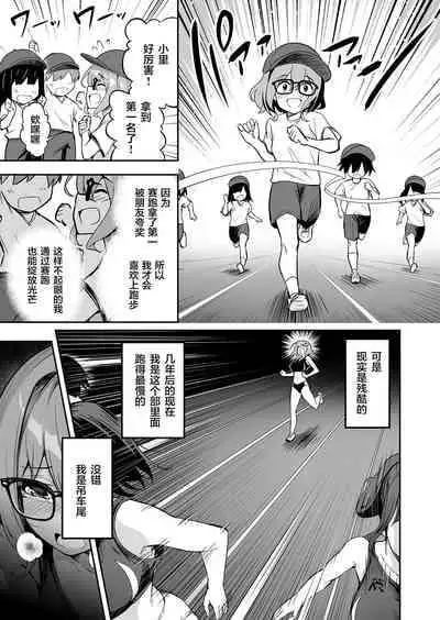 [タクロヲ堂 (タクロヲ)] 性強化合宿1-2