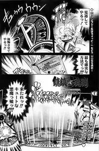Comic ChoiS 2008-10 Vol.12
