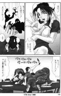 [Ichiro Yumi] i kiss 1