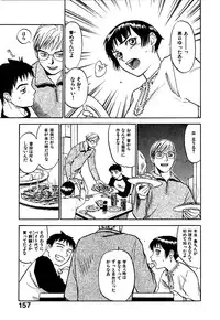 [Sakurami Hiroki] Hajimete no Suspense