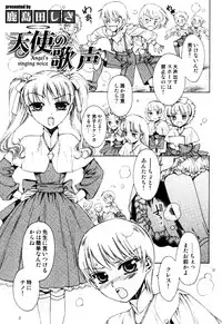 [Anthology] Ero Shota 2 - Milk Boys