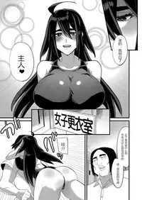 Ore ga Kanojo no Mizugi ni Kigaetara
