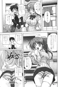 Gekkan COMIC Moog 2005-12 Vol. 10