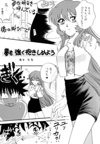 [Sofia-sha (Various)] Baka Bakka!! + α (Martian Successor Nadesico)