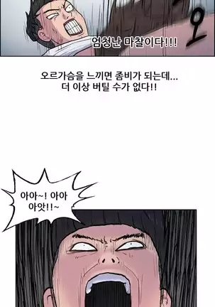 S Zombie Ch.0-30
