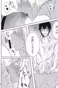 (BLOODYZONE) [Noah's ARc (Namiru)] Kimi wa Biyaku? (Kekkai Sensen)