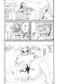 (C79) [Sakazuki-tei (Towa)] Minori Mikan! (One Piece)