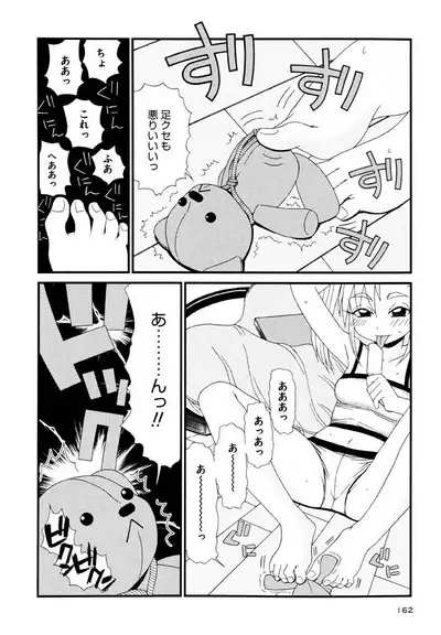Otona ni Naru Jumon Shingakki Vol. 3