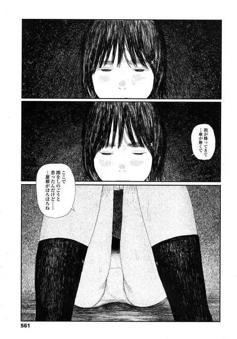 COMIC Koh 2017-09