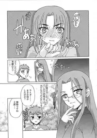 [A-ZONE Seisaku Iinkai (Various)] A-ZONE e Youkoso! (Tsukihime, Fate/stay night)