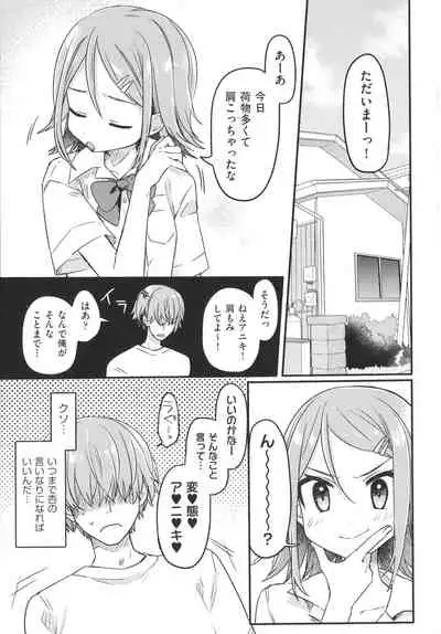 Shoujo Kumikyoku 20