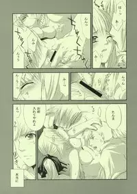 [FANTASY WIND] FRAGMENT OF FUTURE (fullmetal alchemist)