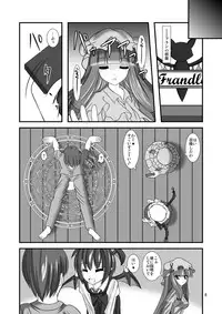 (C79) [Endless Requiem (yasha)] Touhou do-M Hoihoi ~Flandre Hen~ (Touhou Project)