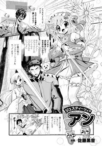 [Anthology] Seigi no Heroine Kangoku File Vol. 4 [Digital]