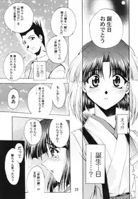 [Double Branch (Mimikaki)] Otome-tachi no Koiuta Ichi (Sakura Taisen)