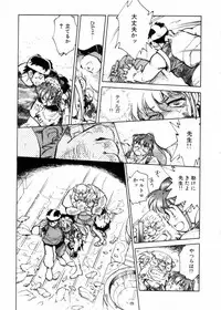 [Shibata Masahiro] Sarai Vol.10